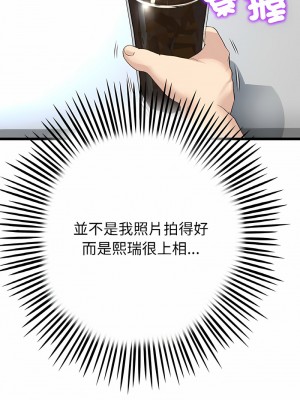 重逢的初戀是繼母 39-40話_39_04