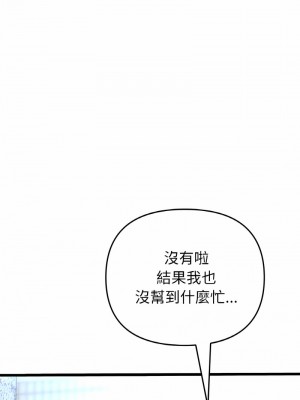 重逢的初戀是繼母 39-40話_39_05