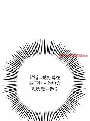 重逢的初戀是繼母 39-40話_39_08