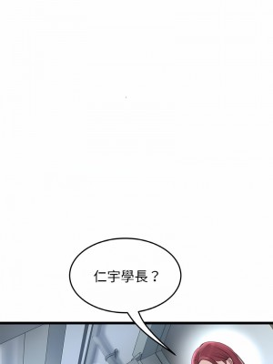 重逢的初戀是繼母 39-40話_39_18