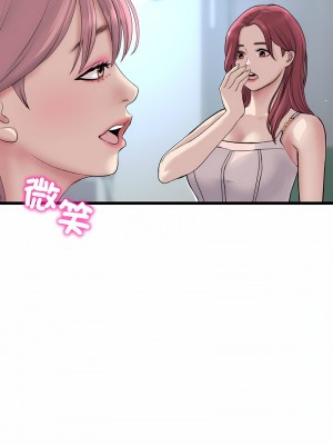 重逢的初戀是繼母 39-40話_40_04