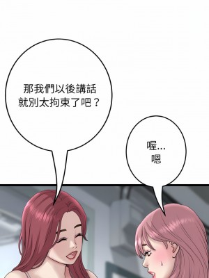 重逢的初戀是繼母 39-40話_40_05