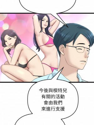 重逢的初戀是繼母 39-40話_40_08