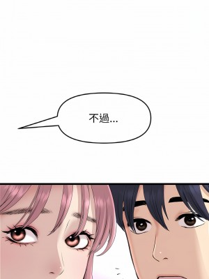 重逢的初戀是繼母 39-40話_40_11