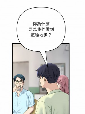 重逢的初戀是繼母 39-40話_40_13