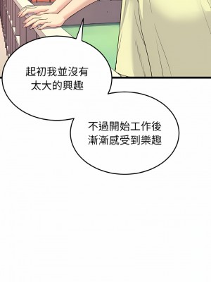 重逢的初戀是繼母 39-40話_40_17