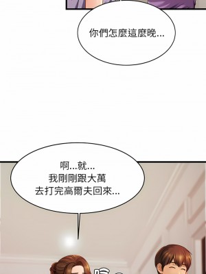 相親相愛一家人 18-19話_18_01