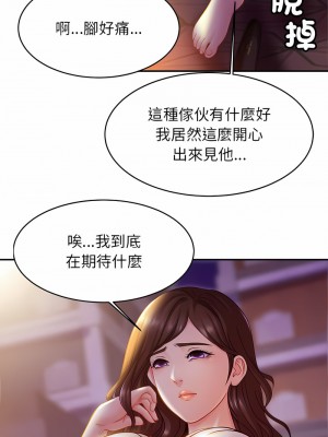 相親相愛一家人 18-19話_18_04