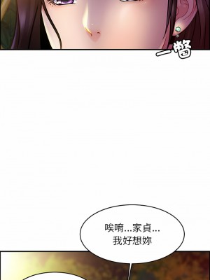 相親相愛一家人 18-19話_18_07