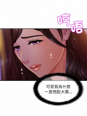相親相愛一家人 18-19話_18_13