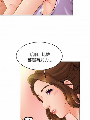 相親相愛一家人 18-19話_19_07