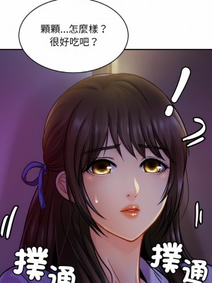 相親相愛一家人 18-19話_19_14