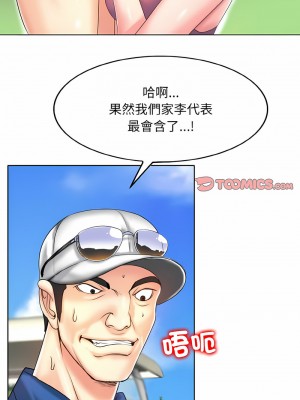 一桿進洞 6-7話_06_08