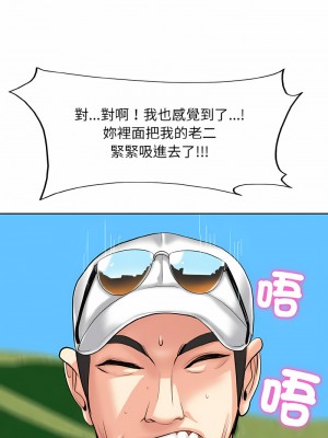 一桿進洞 6-7話_06_12