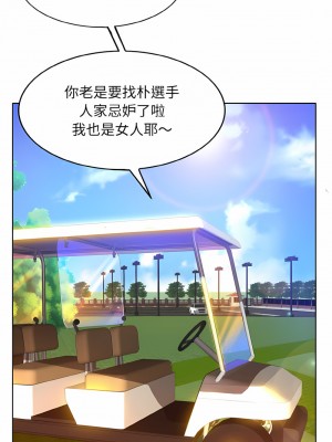 一桿進洞 6-7話_07_04