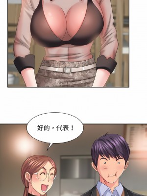 一桿進洞 6-7話_07_09