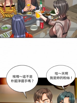 一桿進洞 6-7話_07_10