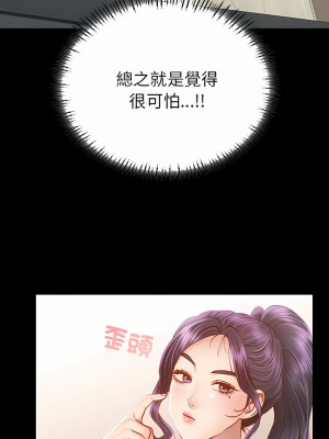 學校母湯黑白來！1-3話_01_06