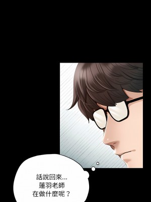 學校母湯黑白來！1-3話_01_20