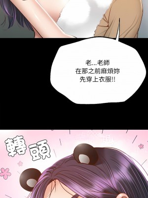 學校母湯黑白來！1-3話_01_24