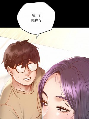 學校母湯黑白來！1-3話_01_26