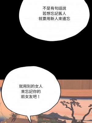 學校母湯黑白來！1-3話_03_21