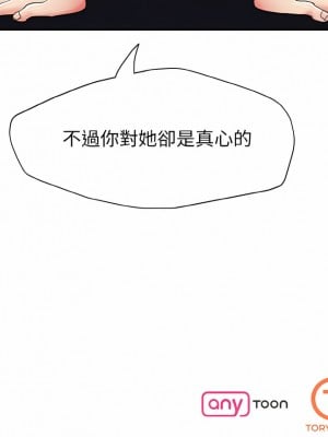 壞女人 1-4話_01_12
