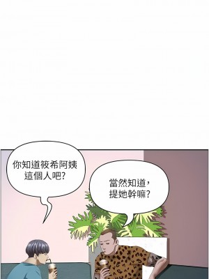 霸佔人妻 121-122話_121_03