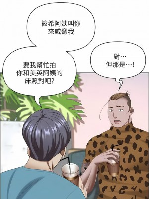 霸佔人妻 121-122話_121_05