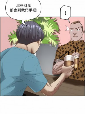 霸佔人妻 121-122話_121_06