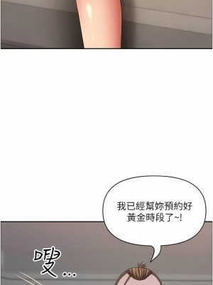 霸佔人妻 121-122話_122_03