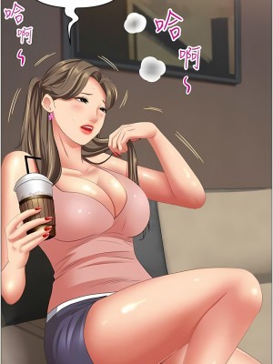 霸佔人妻 121-122話_122_06