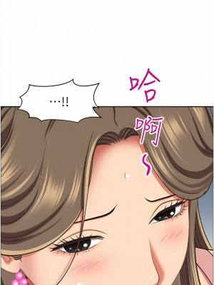霸佔人妻 121-122話_122_12
