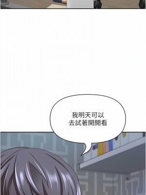 霸佔人妻 121-122話_122_13