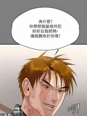 傀儡 311-312話_311_05