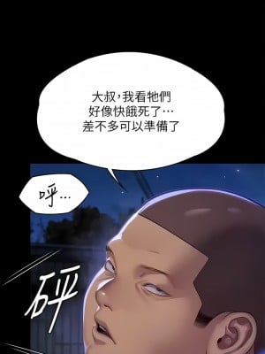 傀儡 311-312話_311_09