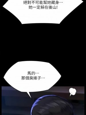 傀儡 311-312話_311_10