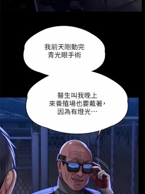 傀儡 311-312話_311_12