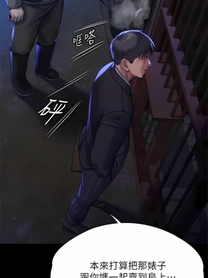 傀儡 311-312話_311_14