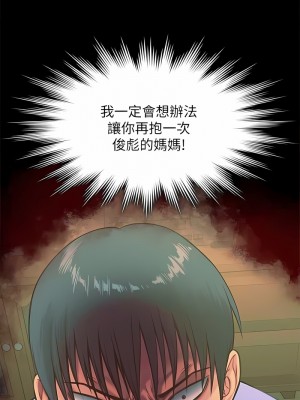 傀儡 311-312話_312_14