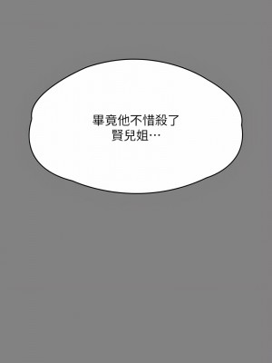 傀儡 311-312話_312_20