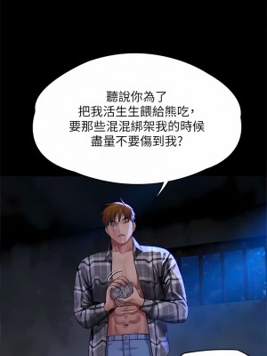 傀儡 311-312話_312_22
