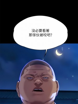 傀儡 311-312話_312_26