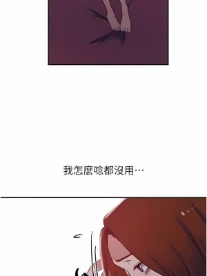 秘密教學 212-213話_212_02