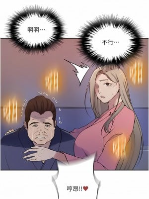 秘密教學 212-213話_212_03