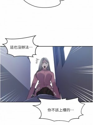 秘密教學 212-213話_212_04