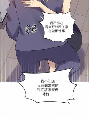 秘密教學 212-213話_212_05