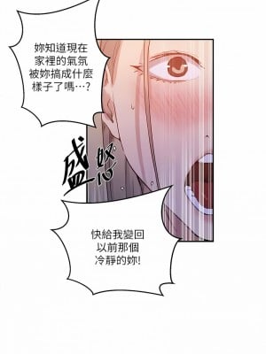 秘密教學 212-213話_212_09