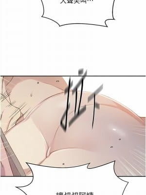 秘密教學 212-213話_213_01