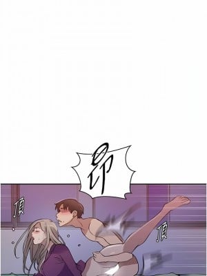 秘密教學 212-213話_213_05